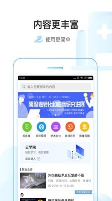 医链手机软件app截图