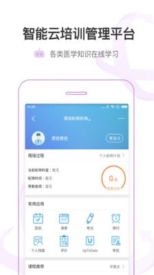 医链手机软件app截图