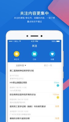 YaYa医师手机软件app截图