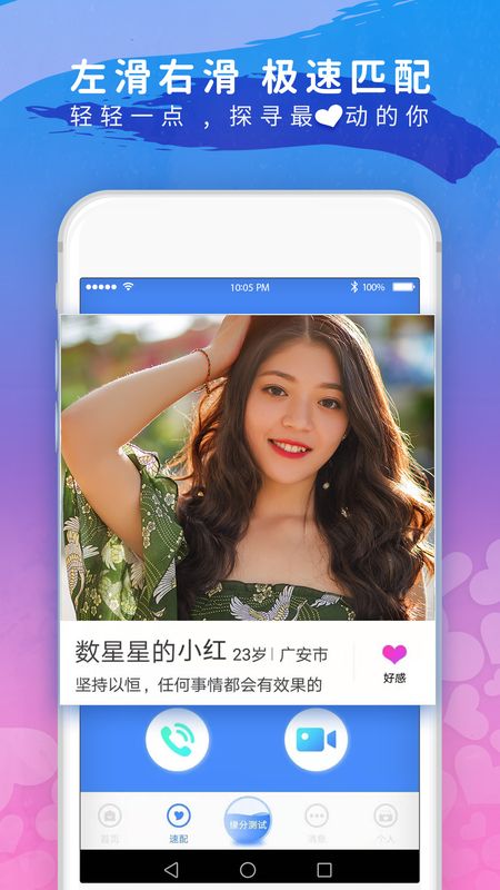 美探视频手机软件app截图