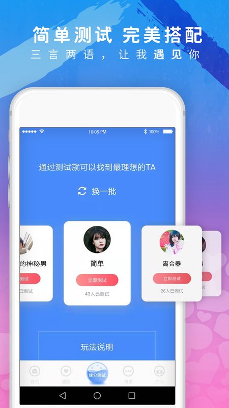 美探视频手机软件app截图