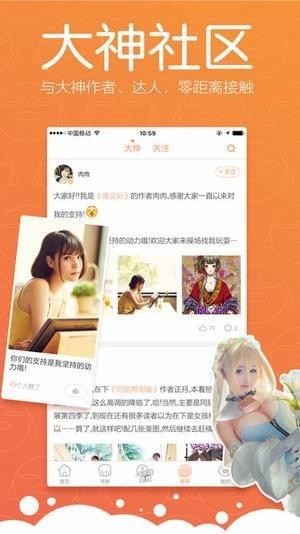 腾讯漫画手机软件app截图