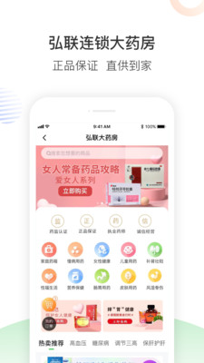 南风医生手机软件app截图