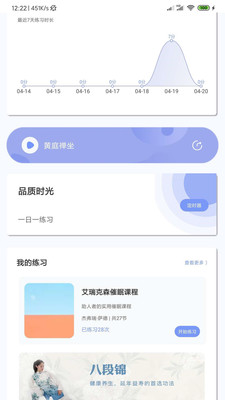 5P医学手机软件app截图