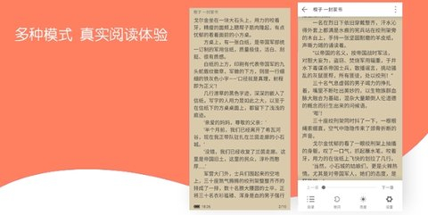 无限免费小说手机软件app截图