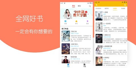 无限免费小说手机软件app截图