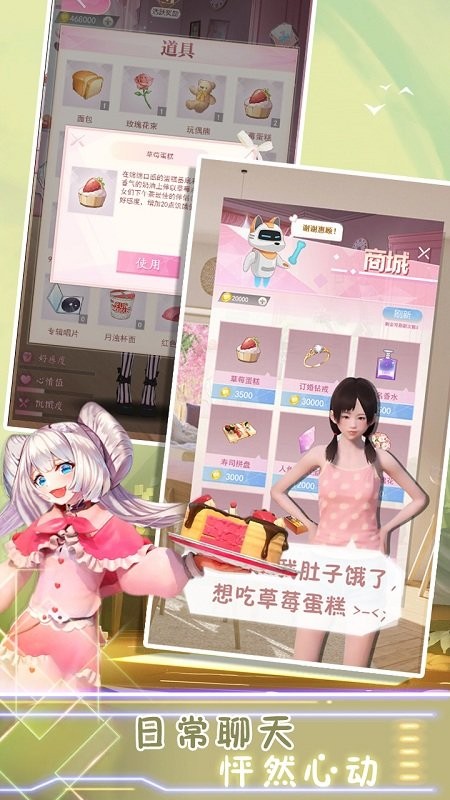 电子病娇少女手游app截图