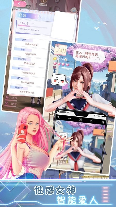 电子病娇少女手游app截图