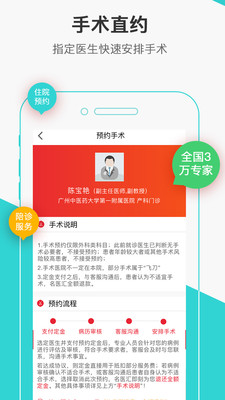 名医汇手机软件app截图