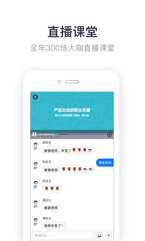 呗呗医生手机软件app截图