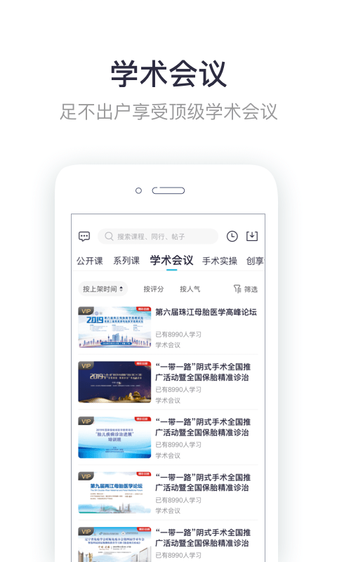 呗呗医生手机软件app截图