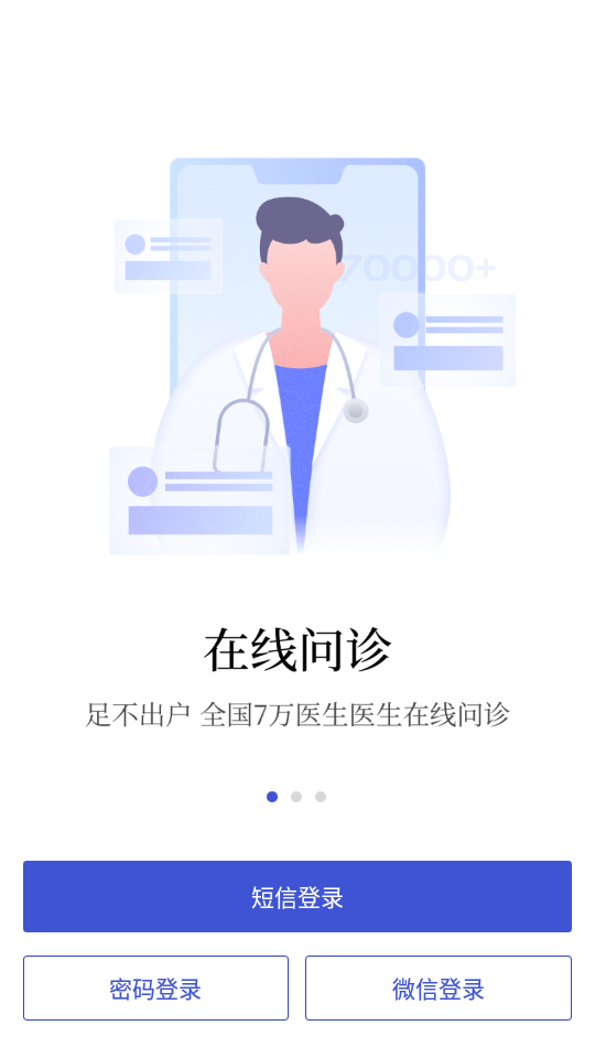 优医邦手机软件app截图