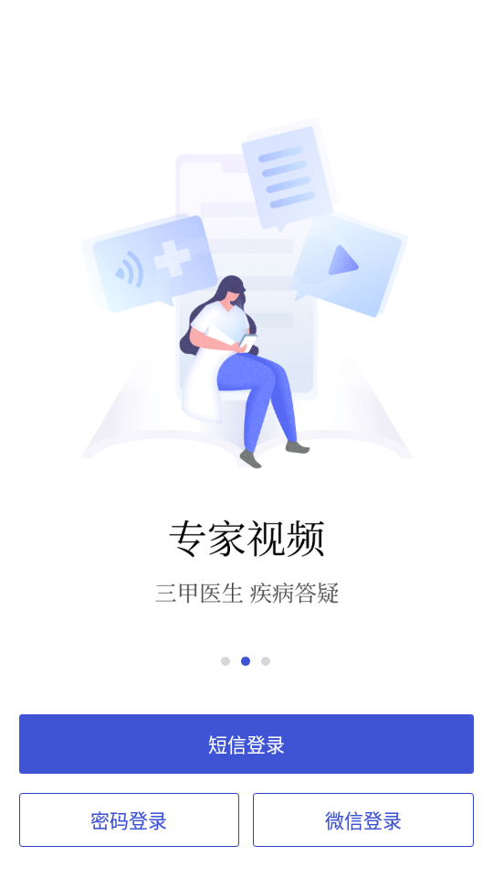 优医邦手机软件app截图