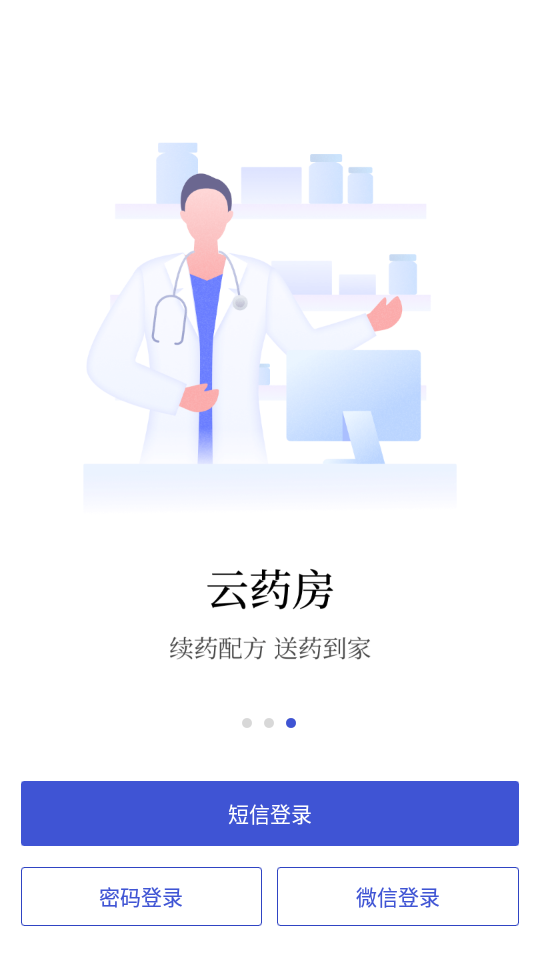 优医邦手机软件app截图