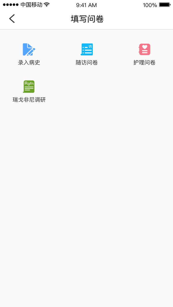 荟医健康手机软件app截图