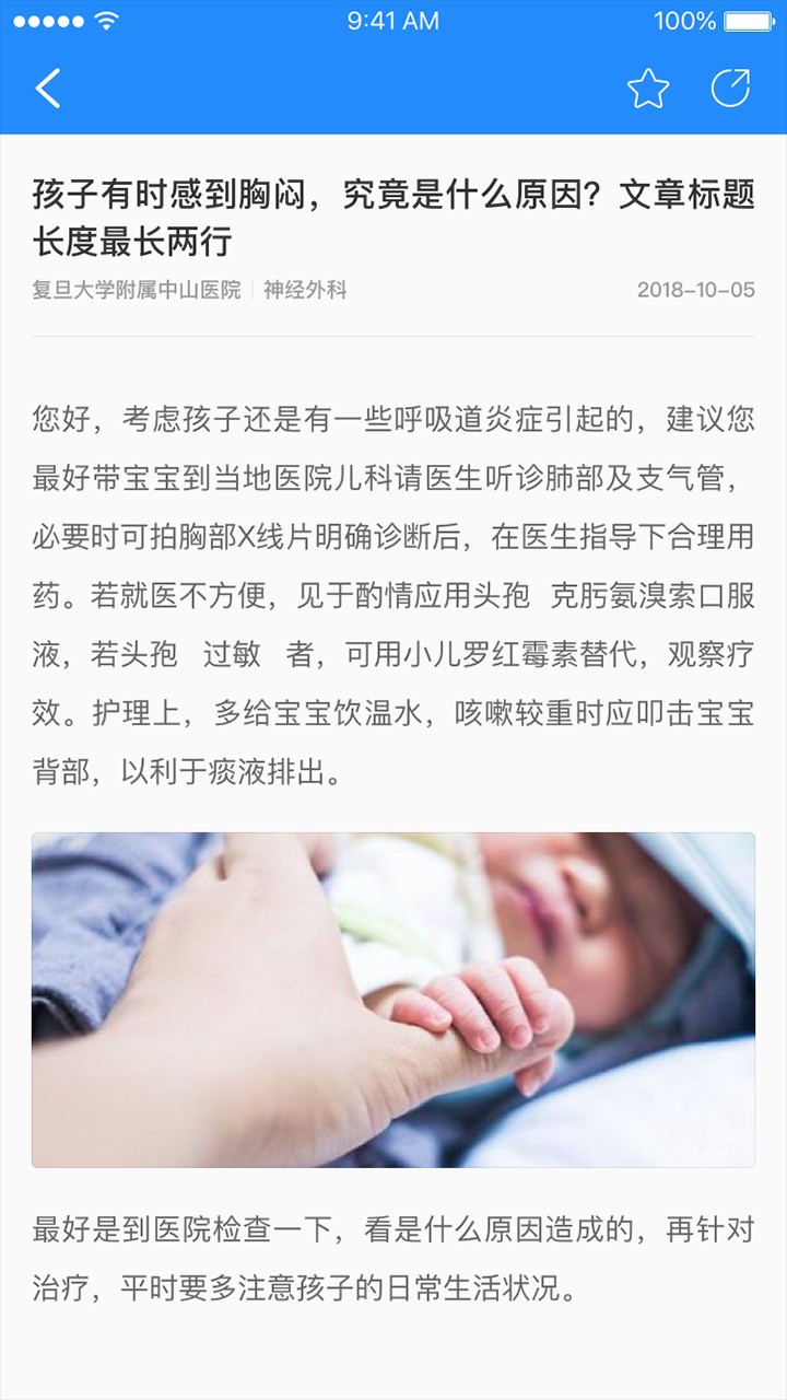 荟医健康手机软件app截图