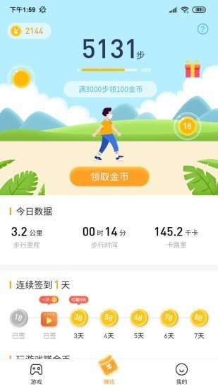 2144游戏盒子手机软件app截图