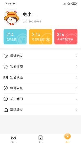 2144游戏盒子手机软件app截图