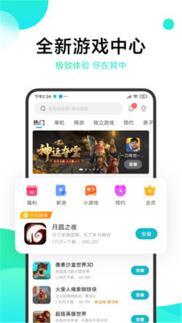 冷狐宝盒和谐版手机软件app截图