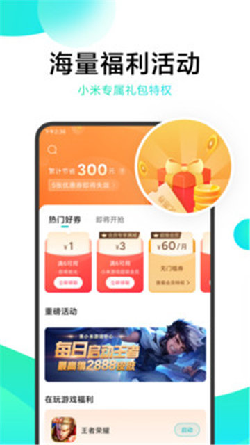 冷狐宝盒和谐版手机软件app截图