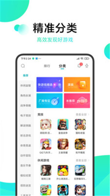 冷狐宝盒无限积分版手机软件app截图