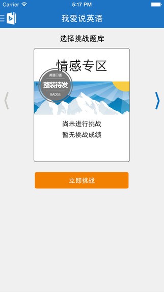 必应词典手机软件app截图