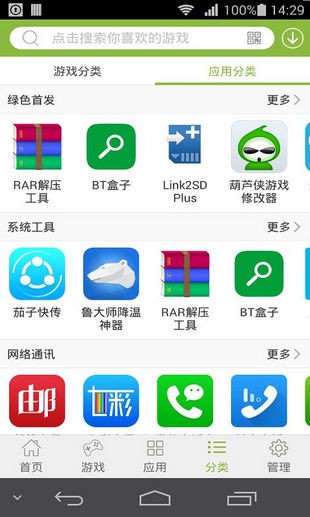 2265游戏盒子手机软件app截图