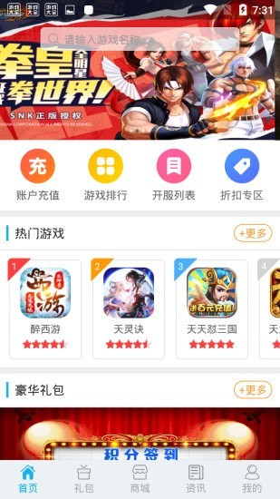 003游戏盒子手机软件app截图