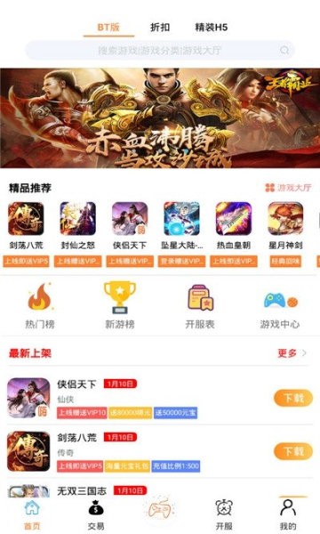 九鸟游戏盒子手机软件app截图