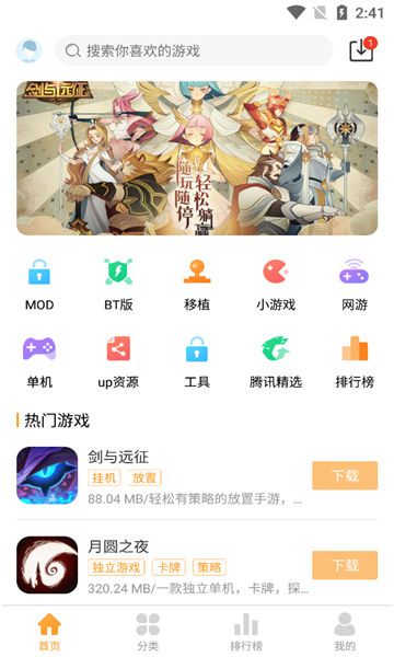 九鸟游戏盒子手机软件app截图