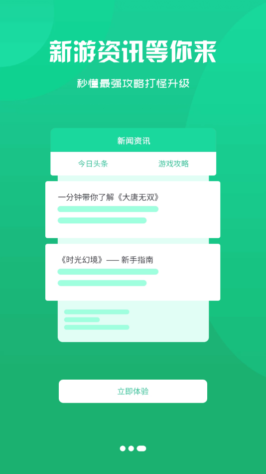 互悦游戏盒子手机软件app截图