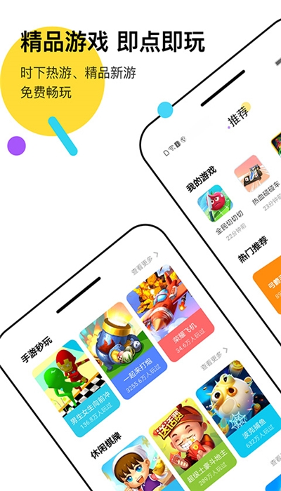 分玩游戏盒子手机软件app截图