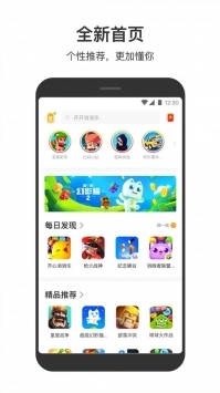 233小游戏盒子手机软件app截图