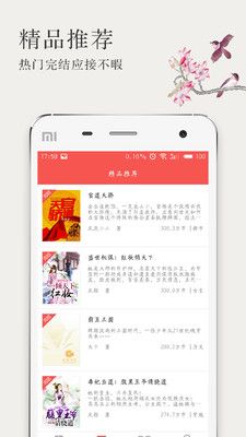 小黄书最新版手机软件app截图