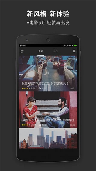 V电影手机软件app截图