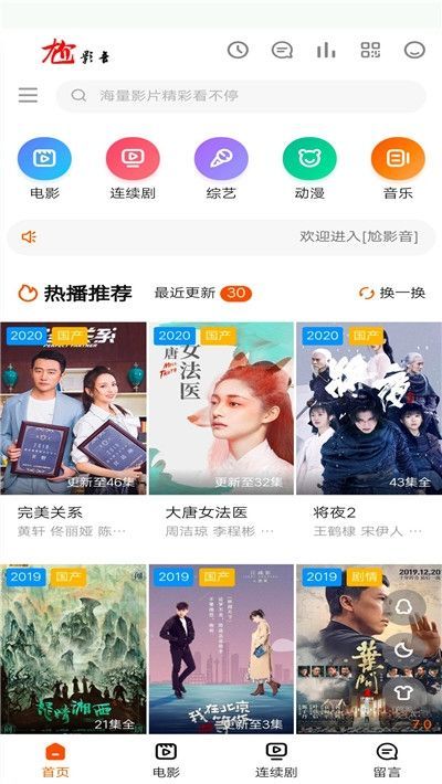 尬电影手机软件app截图