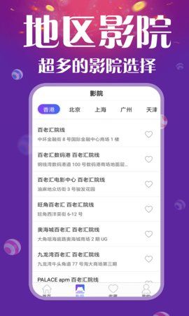 电影盒子手机软件app截图