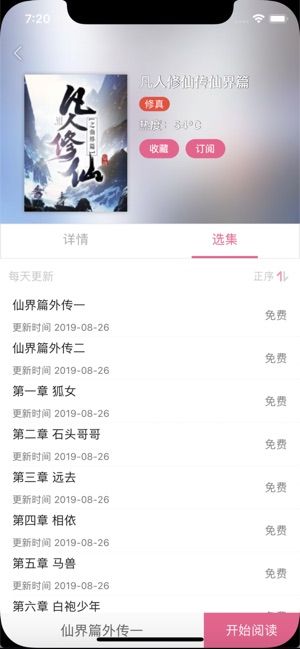 木木悦读无限书币版手机软件app截图