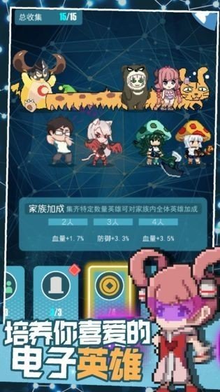 交叉次元手游app截图