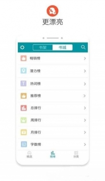 八零电子书手机软件app截图