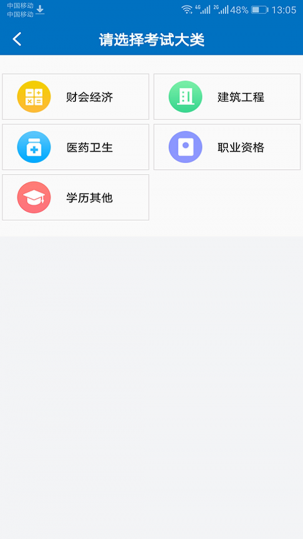 羿才教育手机软件app截图