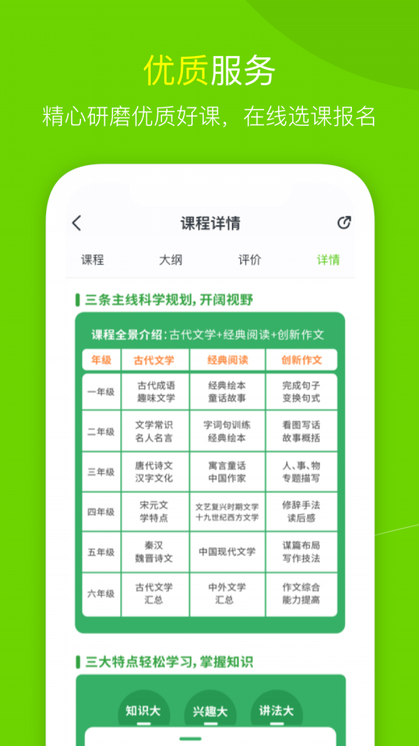 高思教育手机软件app截图