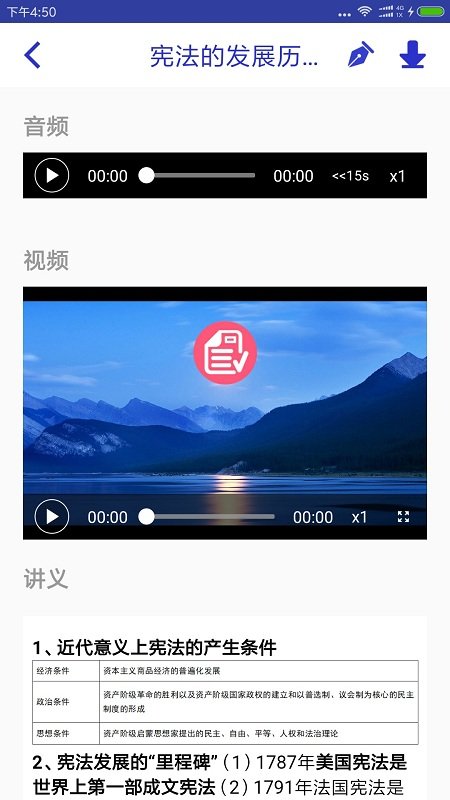 觉晓教育手机软件app截图