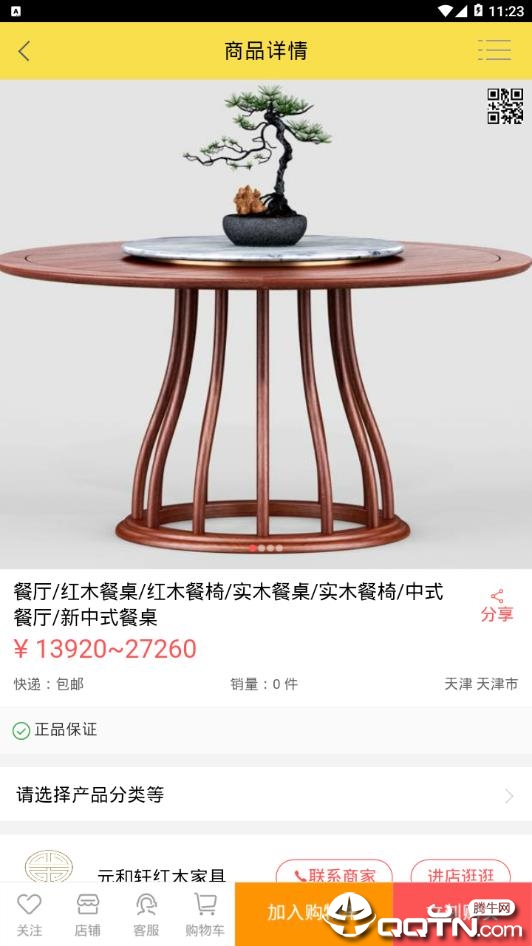 家具酷手机软件app截图