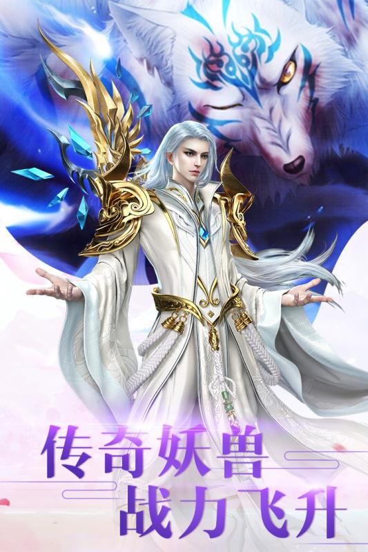 新仙魔九界手游app截图