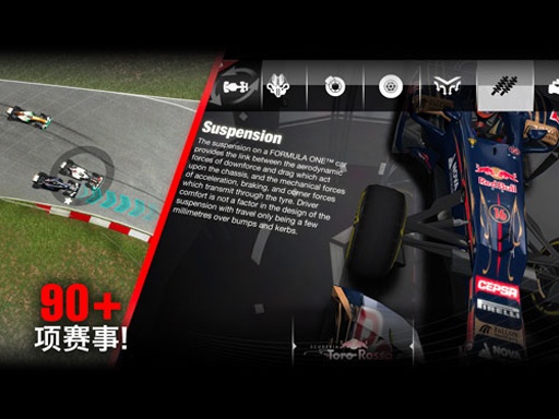 F1挑战赛手游app截图