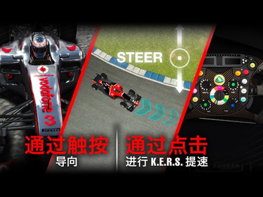 F1挑战赛手游app截图