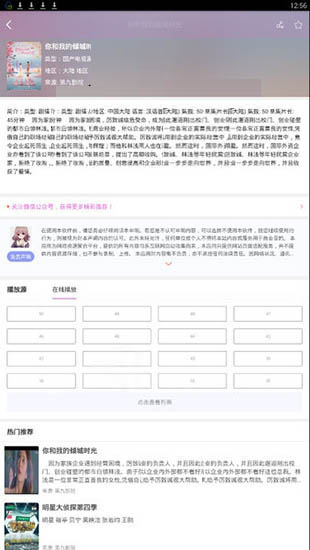 四虎影院免费观看版手机软件app截图