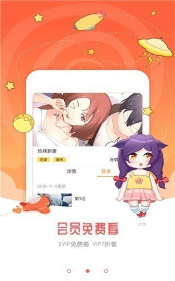 4233蘑菇漫画手机软件app截图