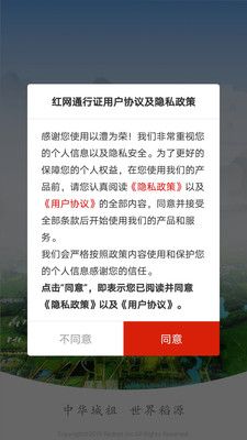 以澧为荣手机软件app截图